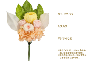 光（ひかり）｜A&K 株式会社　プリザーブドフラワー販売