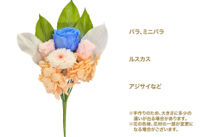 彩（いろどり）｜A&K 株式会社　プリザーブドフラワー販売